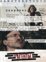 Активы/The Assets 1 сезон