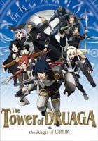 Башня Друаги: Герои Урука/Druaga no To: the Aegis of Uruk