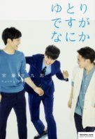 Да, я не напрягаюсь, и что?/Were Millennials Got a Problem?