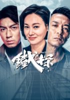 Дефектный/Tie tan