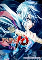 Десять храбрецов/Brave 10