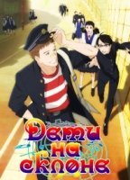 Дети на склоне/Sakamichi no Apollon