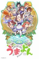 Девушки-пони: Енкома/Umayon 2 сезон