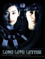 Длинное любовное письмо/Rongu Rabureta Hyouryuu Kyoushitsu