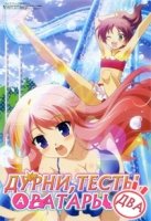 Дурни, тесты, аватары/Baka to tesuto to shoukanjuu 2 сезон