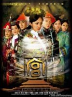 Дворец (Китай)/Gong Suo Xin Yu