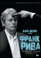 Франк Рива: Человек ниоткуда/Frank Riva: Lhomme de Nulle Part 2 сезон