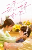 Я случайно подобрала любовь/Please Feel At Ease Mr. Ling