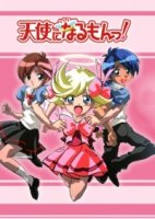 Я стану ангелом/Tenshi ni narumon