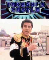 Японские забавы/Takeshis Castle 3 сезон