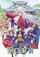 Юна из гостиницы Юраги/Yuragi-sou no Yuuna-san