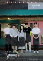 Кафе Килиманджаро/Cafe Kilimanjaro