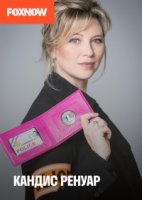 Кандис Ренуар/Candice Renoir 9 сезон