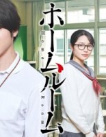 Классный руководитель/Homeroom