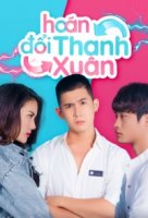 Комет, я люблю тебя/Comet, I Love You