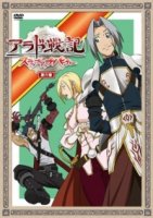 Крутая компания: Арадские приключения/Slap Up Party -Arad Senki