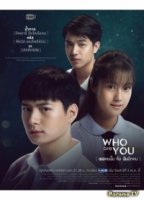 Кто ты (Таиланд)/Who Are You