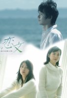 Любовное письмо/Love Letters ~Men We Have Loved~