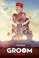 Портье/Groom 2 сезон