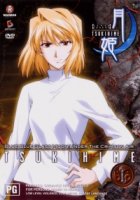 Повесть о лунной принцессе/Shingetsutan tsukihime