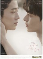 Прежде, чем замрет твой взгляд/Before Your Eyes Stop