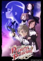 Принцесса-шпионка/Princess Principal 1 сезон