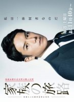 Путь семьи/Five Days to Execution