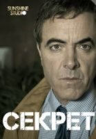 Секрет/The Secret 1 сезон