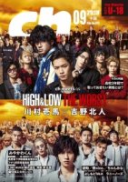 Шестеро из Взлеты и падения: Отбросы/6 From High & Low The Worst