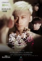 Сладкая любовь и безумие/Love and Lose Heart