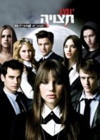 Тайна Крови/Split 3 сезон