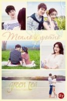 Тепло и Уютно/Agreeably Warm