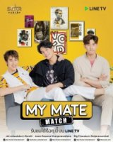 Выберите мне соседа/My Mate Match