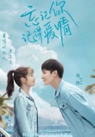 Забыть тебя, помнить о любви/Forget You Remember Love