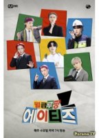 Зарплата на халяву/Salary Lupin Ateez