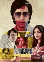 Змей/The Serpent