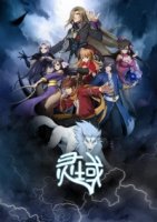 Край основателей/Spiritual Field 5 сезон