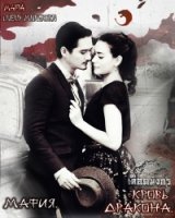 Кровь дракона/Dragon Blood Series: Tiger 1 сезон