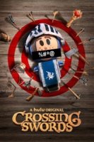 Скрестив мечи/Crossing Swords 1 сезон