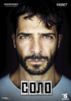 Соло/Solo 1 сезон