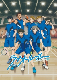 Игра с нулевым счетом/Love All Play