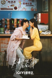 Какой должна быть любовь/Love The Way You Are