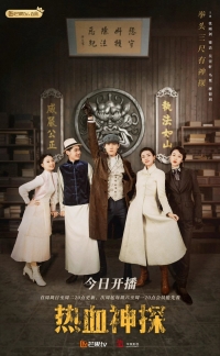 Страстный детектив/Hot Blooded Detective