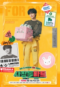 Супермаркет бывших айдолов/Sajangdol mateu