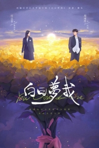 Ты мое желание/You Are Desire