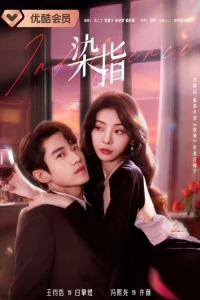 Индульгенция/Indulgence