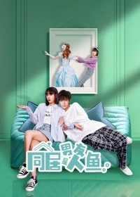 Мой парень-русал/My Mermaid Boyfriend