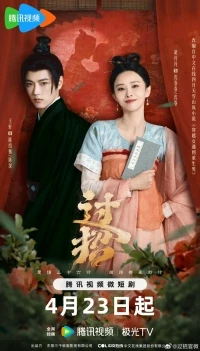 Перемещение (2024)/Guo Zhao