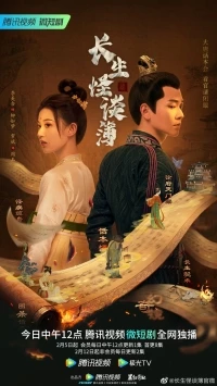 Записки о бессмертии/The Truth of Immortality