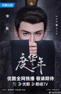 Великая принцесса/Zhang Gong Zhu